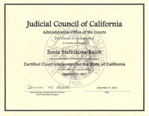Certification by the State of California and Judicial Council of California 2008-2010